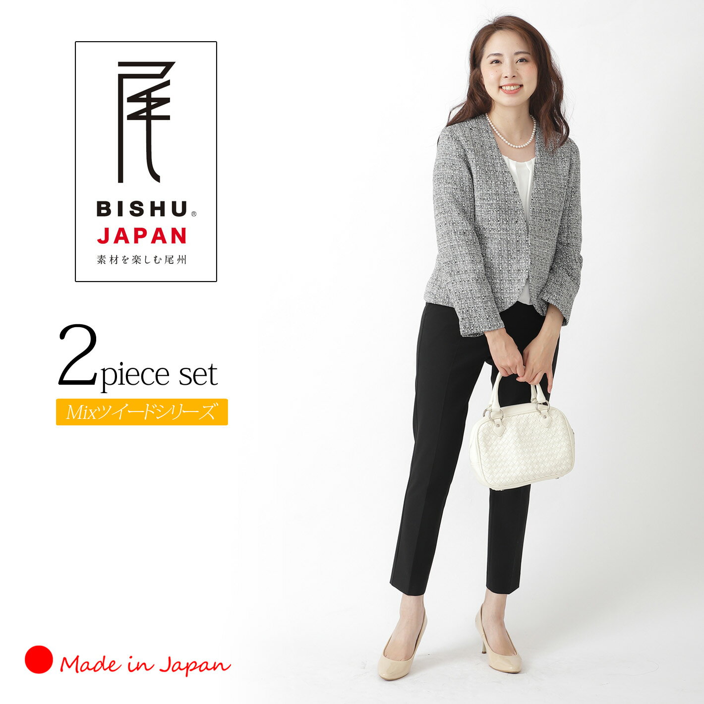 先着＼2千円offクーポン／【 日本製 】 セットアップ ツイード ジャケット レディース ノーカラー カラーレス ボレロ 卒業式 40代 30代 顔合わせ 母親 服装 50代 入学式 ママスーツ 秋 春 七五三 お宮参り 【MIXツイードJK&スティックPTセットアップ】＜8023bk5302bk＞