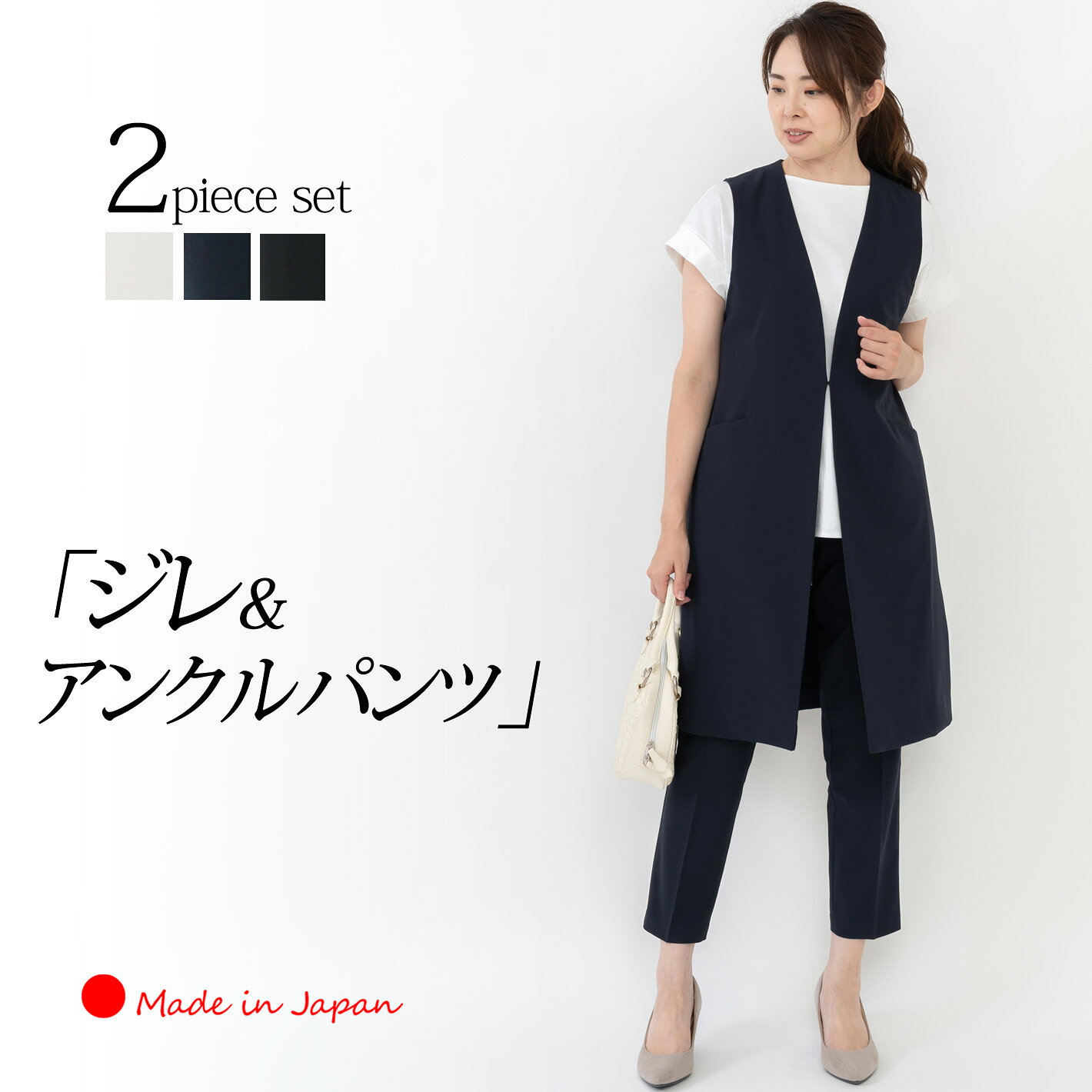 シルバーweek＼半額クーポン／【 日本製 】 ジレ セットアップ コーデ レディー パンツスーツ 入学式 ママスーツ 卒…
