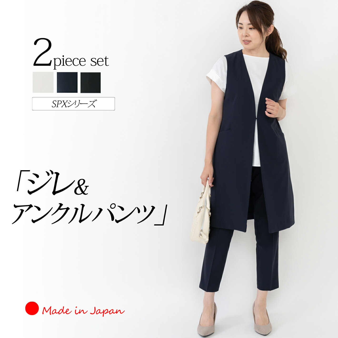 【 日本製 】 ジレ セットアップ コーデ レディー パンツスーツ 入学式 ママスーツ 卒業式 母 40代 30代 顔合わせ 母…