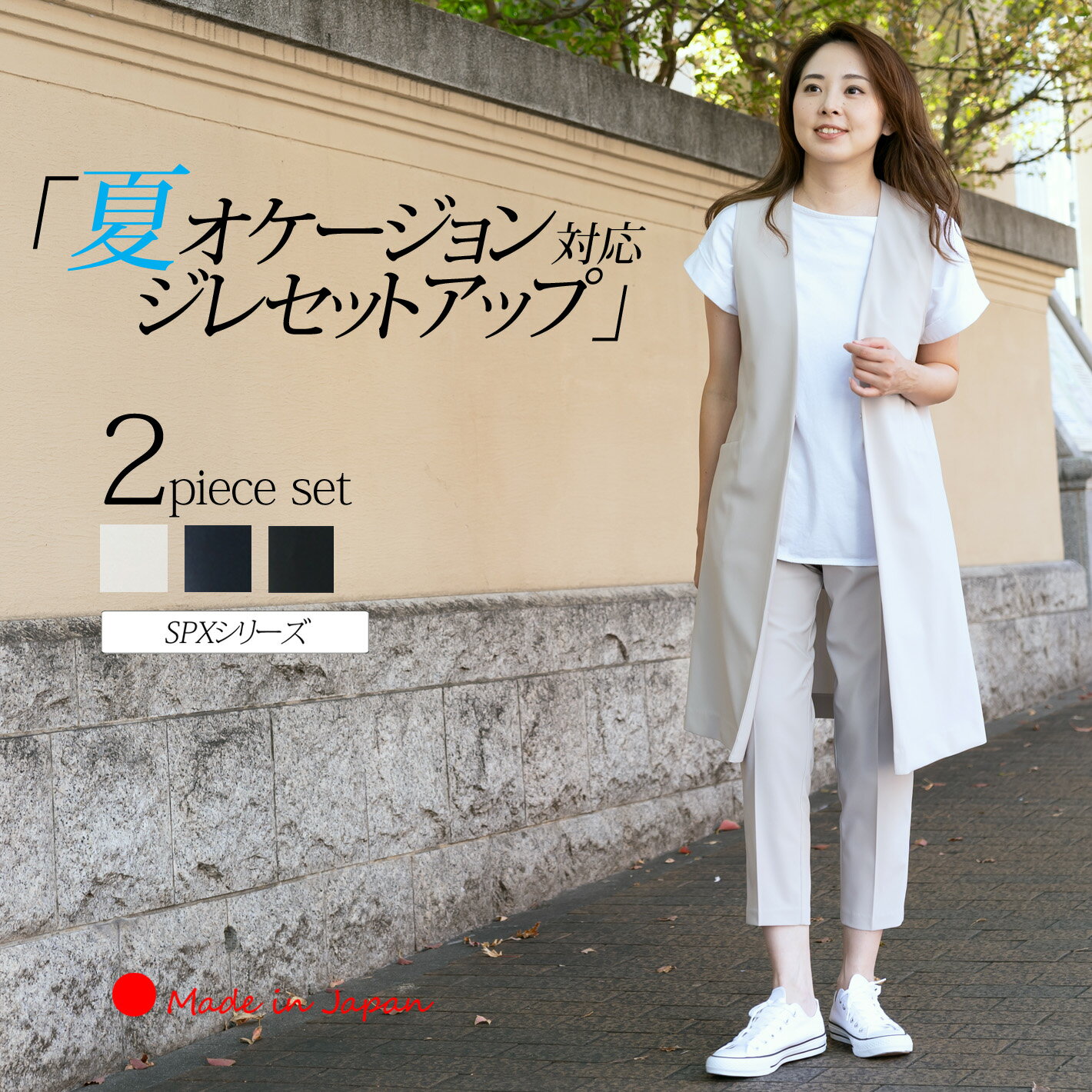 楽天市場】ジレ(アパレルサイズタイププラス)(パンツスーツ 楽天市場】ジレ(アパレルサイズタイププラス)(パンツスーツ