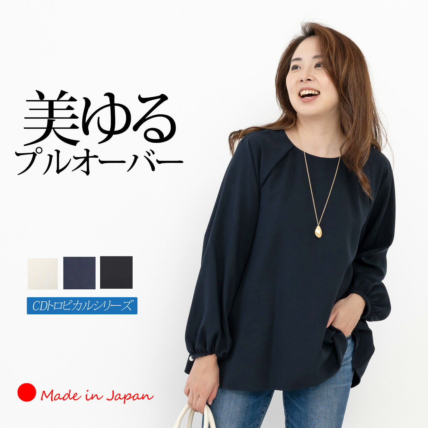 【 日本製 】 プルオーバー ラグラン パフスリーブ バルーン袖 入学式 ママ スーツ セットアップ フォーマル 七五三 卒業式 40代 30代 顔合わせ 母親 服装 50代 秋 春 きれいめ ゆった
