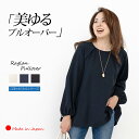 SALE\1,000円offクーポン/【 日本製 】 プルオーバー ラグラン パフスリーブ バルーン袖 入学式 ママ スーツ セットアップ フォーマル 七五三 ...