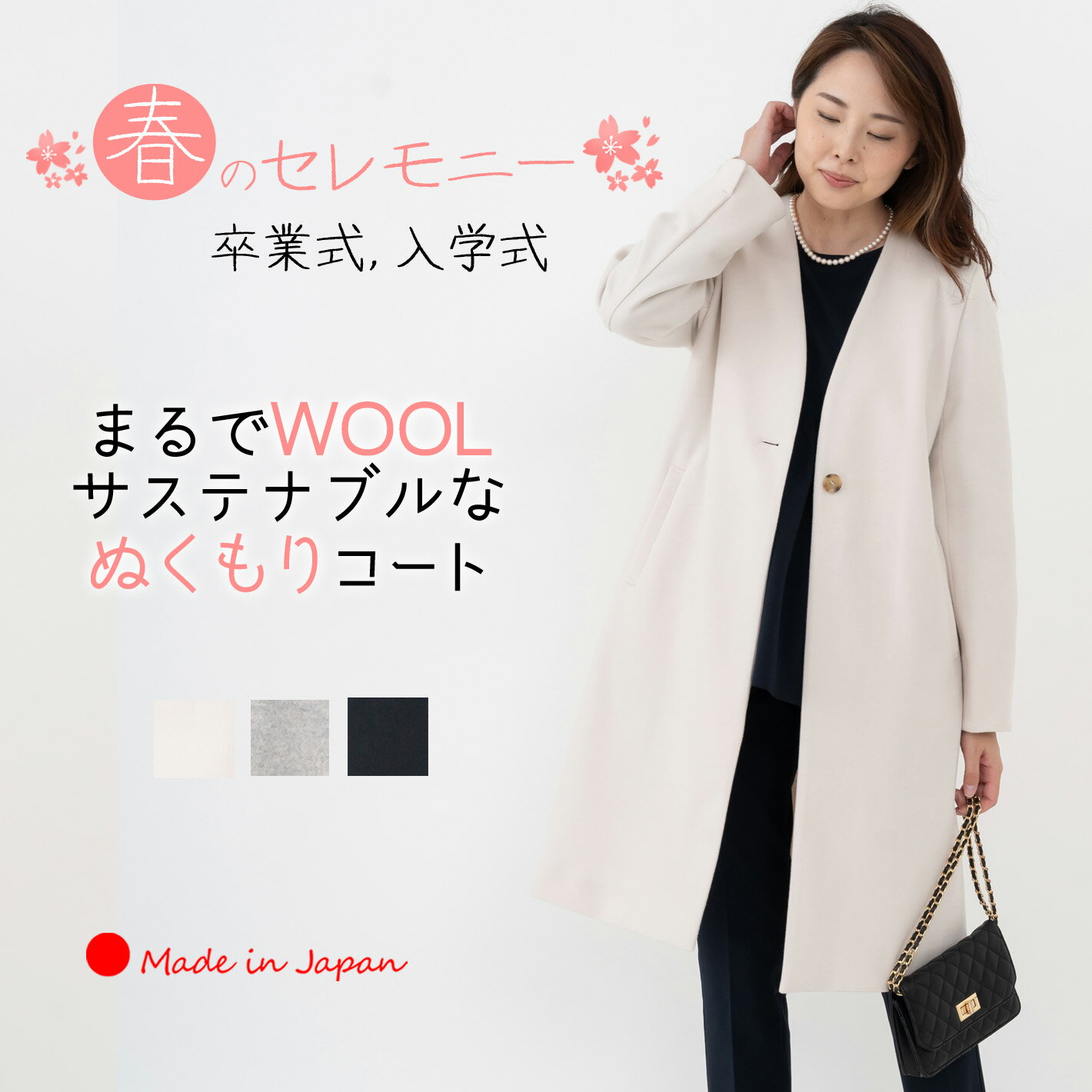 123 セレモニーコート　冬（丈訂正） カシミヤ混 フォーマルコート ブラックフォーマル コート ブラック
