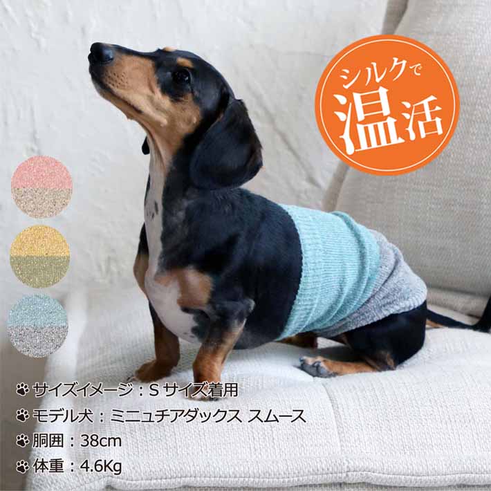 【 日本製 】 犬 腹巻 犬用 はらまき 腹巻き 小型犬 