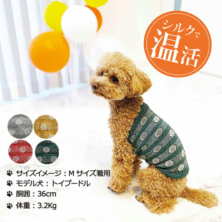 【 日本製 】 犬 腹巻 犬用 はらまき 腹巻き 小型犬 