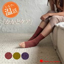 決算SALE\10%offクーポン/【 日本製 】 かかとソックス シルク くつ下 靴下 ルームソックス 指先フリー 可愛い レディース かかとケア 保湿 ひび割れ対策 角質ケア 贈り物 誕生日 母の日 クリスマス プレゼント ギフト ラッピング 【ラッピング(有料)可】<yt14054>