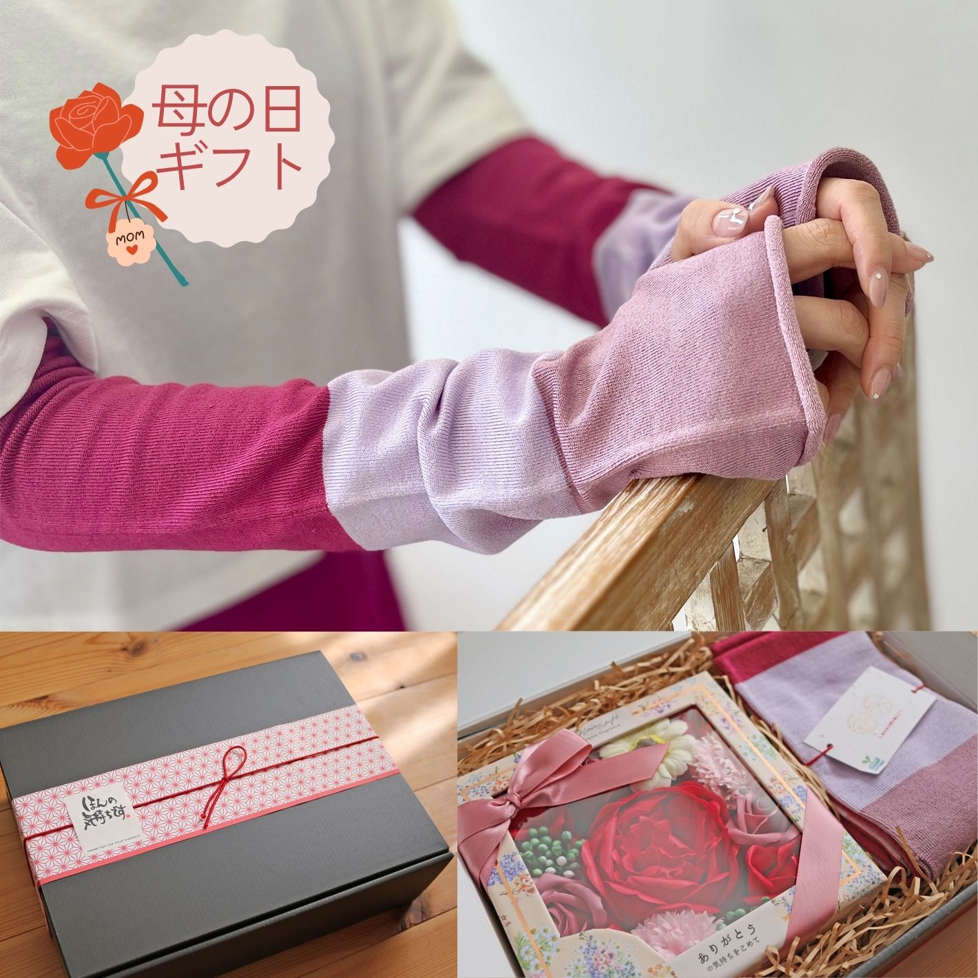 ＼母の日直前クーポン／【 アームカバー＆バスぺタル選べるギフトセット 】 母の日 贈り物 プレゼント 花以外 アームカバー UVカット プレゼント おしゃれ 可愛い 紫外線対策 ギフト ボックス 日焼け対策 花 フラワー バスペタル ソープフラワー 誕生日 敬老の日 ＜gft001＞（楽天・Clease クリーズ）