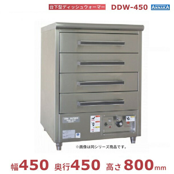 ddw-450.jpg ddw-450.jpg