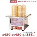 電気蒸し器 HBD-120N (4穴式) 電気式 クリーブランド