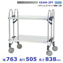 折りたたみ式 ステンレスワゴン KEAM-2FF ステンレスフラット棚板 アンナカ(ニッセイ) SUS430 クリーブランド(3)