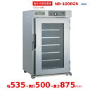 遠赤外線温蔵庫 NB-100EGR アンナカ(ニッセイ) パススルー仕様 温蔵庫 遠赤外線 単相100V クリーブランド(3)