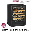 ワインセラー ユーロカーブ V059M (旧型式:V059M-PTHF) 日仏商事 コンパクト59シリーズ 収納38本 EUROCAVE 【配送/搬入/設置料込...