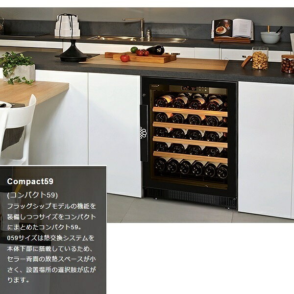 ワインセラー ユーロカーブ V259MA 日仏...の紹介画像2