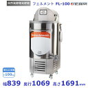 フェルメント FL-100 自然発酵種 発酵機愛工舎 アイコー AICOH パン タネ