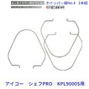 ホイッパー線 No4 3本組 KPL9000S用 ケンミックス 愛工舎 アイコー AICOH 業務用 ミキサー