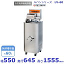 ルバン LV-60 自然発酵種 発酵機愛工舎 アイコー AICOH ルヴァン パン