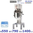 兼用ボール/Vパネル/自動昇降仕様 型式：MS-30/20A 外形寸法：W550×D790×H1400mm　 電源：三相 200V　 定格消費電力：1.9kW　撹拌モーター：1.5kW 回転数：120,220,320,430rpm （出荷前は95〜450rpmで任意に回転数の設定可能） ボール満容量：31L 本体重量：約280kg　 付属品：ステンレスボール、ホイッパー、ビーター、アルミフック関連商品MS-25/15V 業務用ミキサー 兼用ボール/Vパネル仕様 愛工舎 ...MS-30/20V 業務用ミキサー 兼用ボール/Vパネル仕様 愛工舎 ...1,623,635円1,539,600円MS-25V 業務用ミキサー Vパネル仕様 愛工舎 アイコー AIC...MS-30/20 業務用ミキサー 兼用ボール仕様 愛工舎 アイコー ...1,559,560円1,496,535円MS-20/10V 業務用ミキサー 20L/10L兼用ボール仕様 V...MS-30A 業務用ミキサー Vパネル/自動昇降仕様 愛工舎 アイ...1,489,180円1,412,000円MS-30V 業務用ミキサー Vパネル仕様 愛工舎 アイコー AI...MS-20V 業務用ミキサー Vパネル仕様 愛工舎 アイコー AI...1,355,780円1,447,165円MS-30AS ステンレス/Vパネル/自動昇降仕様 業務用ミキサー ...MS-30 業務用ミキサー 愛工舎 アイコー AICOH マイティ...1,442,965円1,312,710円■搬入/設置/入替工事等（※別料金）をご希望の場合はお問合せください。 ・不要の場合：車上渡し便でのお届けとなります。 ・設置等希望の場合：【別料金】となりますのでお見積り致します。■日中連絡のつく電話番号をご登録ください。