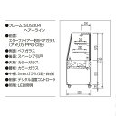 OHGF-ATBc-1800　低温冷蔵ショーケース　大穂　ペアガラス　庫内温度（2~8℃）　後引戸　【送料都度見積】 2