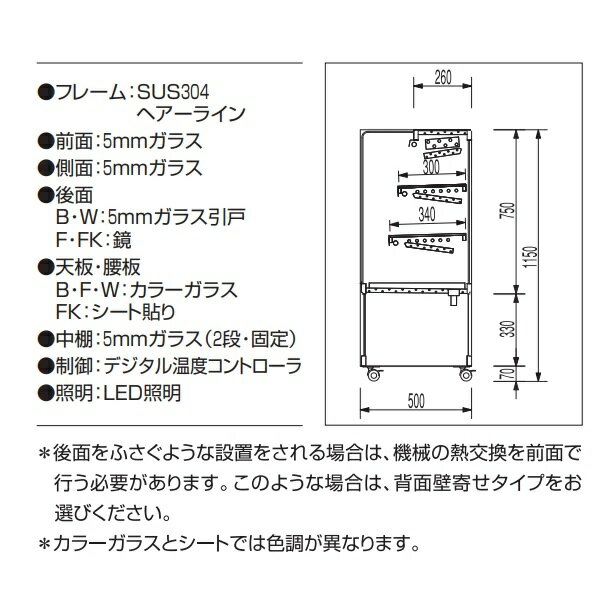 OHGU-TRAk-1800B　冷蔵ショーケース　大穂　スタンダードタイプ　庫内温度（8〜15℃）　後引戸　【送料都度見積】 2