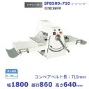 SFB500×710 ドウシーター リバースシーター愛工舎 アイコー パン 生地 成形 のし ガス抜き