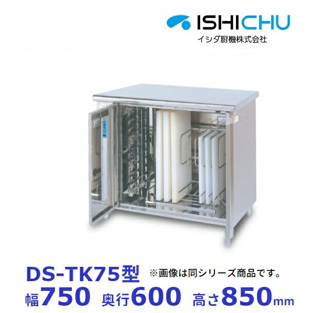 �糰�����ݸˡ�DS-TK75���������ޤ��ĥ����ס����絡ǽ���ꡡ�������ߵ������꡼�֥���