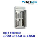 包丁・まな板消毒保管庫 器具消毒保管庫 IHDK-10 片面式 イシダ厨機 クリーブランド 【送料都度見積】