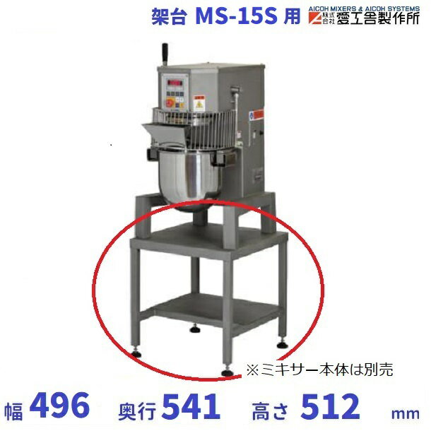 楽天市場】ミキサー 愛工舎(業務用厨房機器・用品|キッチン 楽天市場】ミキサー 愛工舎(業務用厨房機器・用品|キッチン