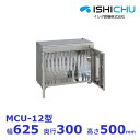 紫外線殺菌庫 マスク殺菌庫 MCU-12型 乾燥機能なし イシダ厨機 クリーブランド