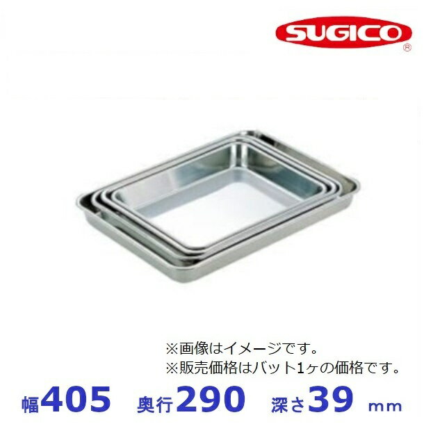 スギコ　 18−8浅型角バット　 8枚取