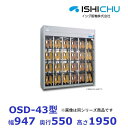 オゾン殺菌庫 長靴差込型 OSD-43型 乾燥機能付 12足 イシダ厨機 クリーブランド(3)