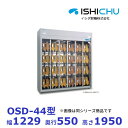 オゾン殺菌庫 長靴差込型 OSD-44型 乾燥機能付 16足 イシダ厨機 クリーブランド(3)
