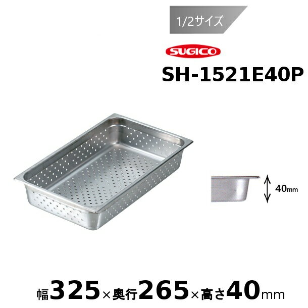 スギコスーパーデラックスパン穴明1/2サイズSH-1521E40P