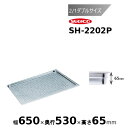 スギコ 18-8穴明ホテルパン2/1ダブルサイズ SH-2202P