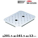 スギコ18-8ホテルパン用目皿 1200型 SH-2212G