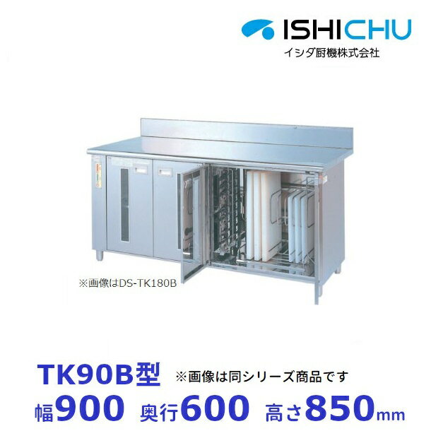 �糰�����ݸˡ�TK90B���������ޤ��ĥ����ס����絡ǽ�ʤ����������ߵ������꡼�֥���