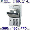 ホシザキ(HOSHIZAKI) 全自動チップアイスメーカー CM-60A 製氷能力60kg アンダーカウンター [法人・事業所限定]