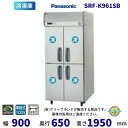 【メーカー在庫限り・在庫切れの際はご注文お受けできません】SRF-K961SB パナソニック 縦型冷凍庫 1Φ100V 業務用 冷凍庫 ピラーレス 業務用冷凍庫 別料金にて 設置 入替 回収 処分 廃棄 クリーブランド