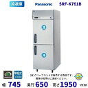 【メーカー在庫限り・在庫切れの際はご注文お受けできません】SRF-K761B パナソニック 縦型冷凍庫 1Φ100V 業務用冷凍庫 別料金にて 設置 入替 回収...