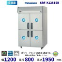 【メーカー在庫限り・在庫切れの際はご注文お受けできません】SRF-K1281SB パナソニック 縦型冷凍庫 1Φ100V ピラーレス 業務用冷凍庫 別料金にて 設置 入替 回収 処分 廃棄 クリーブランド