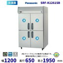 【メーカー在庫限り・在庫切れの際はご注文お受けできません】SRF-K1261SB パナソニック 縦型冷凍庫 1Φ100V ピラーレス 業務用冷凍庫 別料金にて 設置 入替 回収 処分 廃棄 クリーブランド