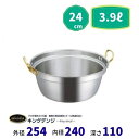 キングデンジ料理鍋 24cm 3.9L