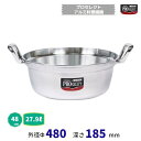 プロセレクト アルミ料理鍋 48cm 27.9L