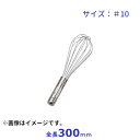 シルバー泡立(ステンレスキャップ付)♯10 全長300mm