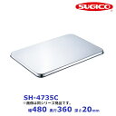 スギコ 18-8 番重バット蓋 (中) SH-4735C 480x360xH20mm