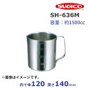 スギコ 18-8 計量水マス 口付 SH-636M 約1.5L