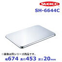 スギコ 18−8 番重バット蓋 (特大) SH-6644C 674x453xH20mm