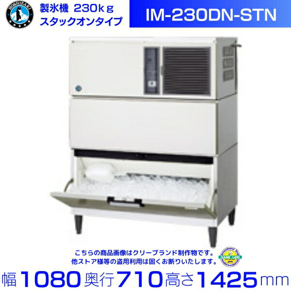 機種名　IM-230DN-STN 製氷能力　約210/230kg/日(50/60Hz)、約190/205kg/日(50/60Hz) 電源　三相200V 50/60Hz 3.2kVA(9.0A) 消費電力　1040/1200W 貯氷量　自然落下時貯氷量：約170kg、最大ストック量：約190kg 外形寸法　幅1080×奥行710×高さ1425mm関連商品製氷機 ホシザキ IM-230DWN-STN スタックオンタイプ 水冷...製氷機 ホシザキ IM-230AN-SA スタックオンタイプ...695,600円695,900円製氷機 ホシザキ IM-230ASN-SAF スタックオンタイプ 空冷...製氷機 ホシザキ IM-230AWN-SA スタックオンタイプ 水冷...695,900円702,000円製氷機 ホシザキ IM-180DN-STN スタックオンタイプ...製氷機 ホシザキ IM-180DN-LA スタックオンタイプ...678,800円715,000円製氷機 ホシザキ IM-230DN-LA スタックオンタイプ...製氷機 ホシザキ IM-230AN-SAF スタックオンタイプ...719,100円674,500円製氷機 ホシザキ IM-230DSN-STN スタックオンタイプ リモ...製氷機 ホシザキ IM-230AWN-SAF スタックオンタイプ 水冷...717,800円672,700円■搬入/設置/入替工事等（※別料金）をご希望の場合はお問合せください。 ・不要の場合：車上渡し便でのお届けとなります。 ・設置等希望の場合：【別料金】となりますのでお見積り致します。■日中連絡のつく電話番号をご登録ください。