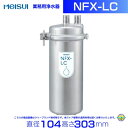 NFX-LC メイスイ 浄水器 本体+カートリッジ1本 クリーブランド キッチン 台所 売れ筋 シルバー 浄水 フィルター 浄水カートリッジ カートリッジ メイ...