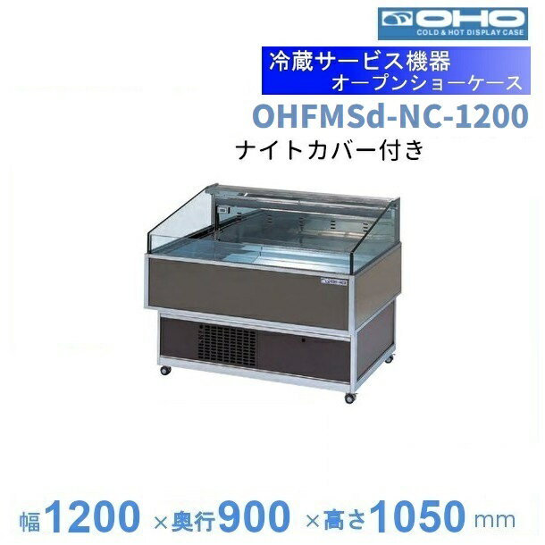 【楽天市場】ショーケース ナイトカバーの通販