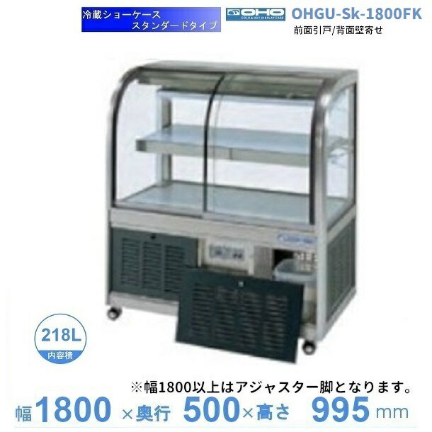 OHGU-Sk-1800FK¢硼桡ɥסⲹ١815ˡ/ɴ󤻡ٸѡ